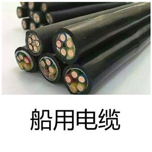 船用控制线CEFR3*6+1*4船舶用防水橡套电缆