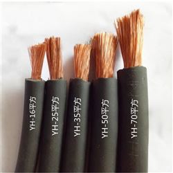 YH 50mm²电焊机电缆厂家