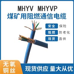 国标-MHYVP多芯矿用信号电缆
