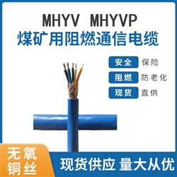 现货 MHYVP1*4*7/0.52煤矿用屏蔽信号电缆